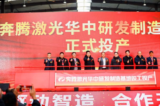 Xin chúc mừng丨 Cơ sở sản xuất thiết bị thông minh của Penta Laser ở miền Trung Trung Quốc đã được đưa vào hoạt động.